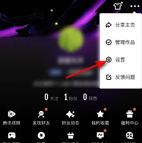 腾讯微视怎么取消表态 取消表态操作方法