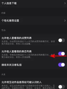 腾讯微视怎么取消表态 取消表态操作方法