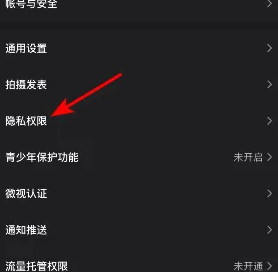 腾讯微视怎么取消表态 取消表态操作方法