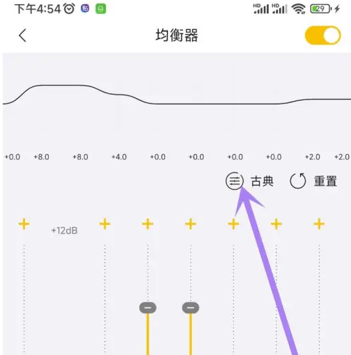 海贝音乐怎么选择均衡器模式 选择均衡器模式操作方法
