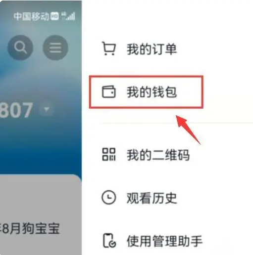 抖音免密支付怎么关闭 免密支付关闭方法