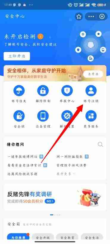支付宝怎么注销账号 账号注销方法