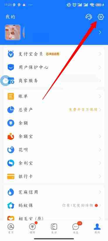 支付宝怎么注销账号 账号注销方法