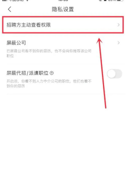 智联招聘如何隐藏简历 简历隐藏方法