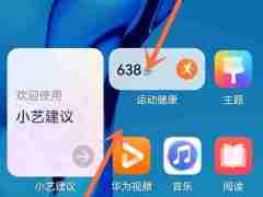 华为手机怎么更换翻页效果_华为手机翻页效果切换方法介绍