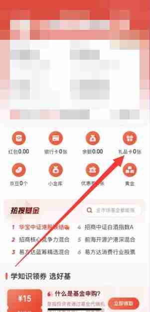 京东e卡怎么兑换 e卡兑换方法