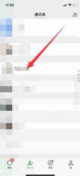 微信怎么删除好友 好友删除方法