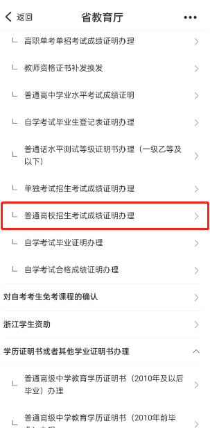 往届高考成绩怎么查询 往届高考成绩查询方法
