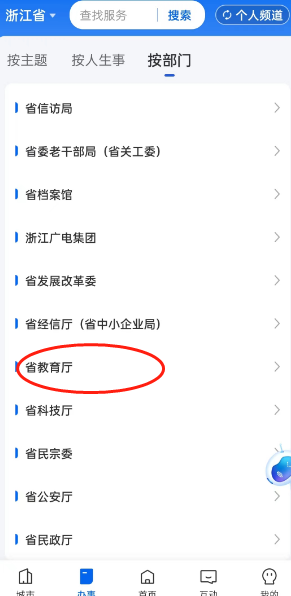 往届高考成绩怎么查询 往届高考成绩查询方法