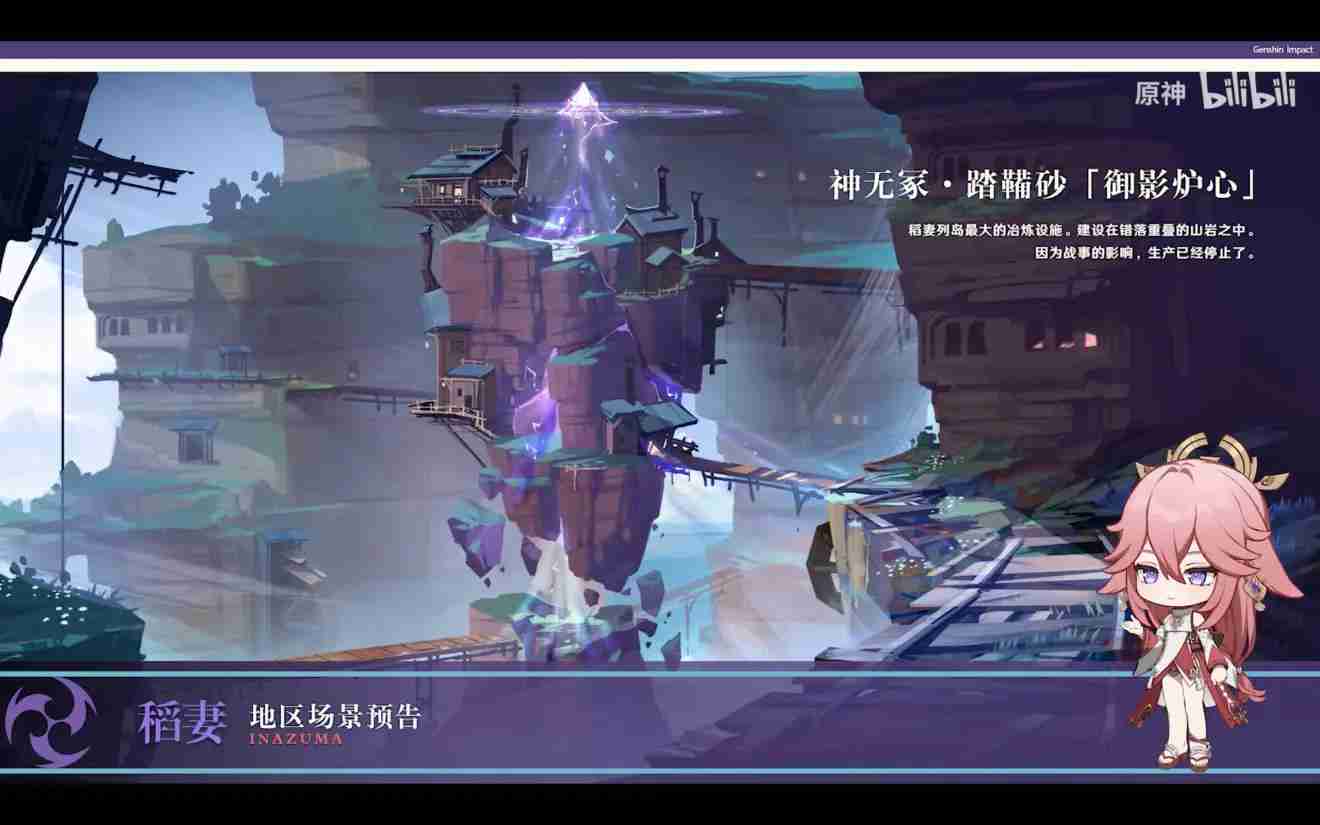 原神稻妻城开放时间介绍