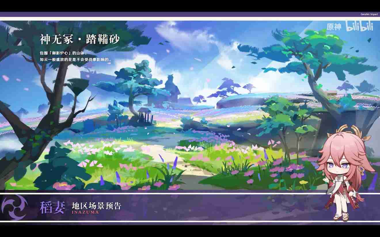 原神稻妻城开放时间介绍