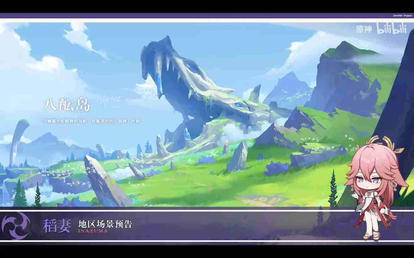 原神稻妻城开放时间介绍