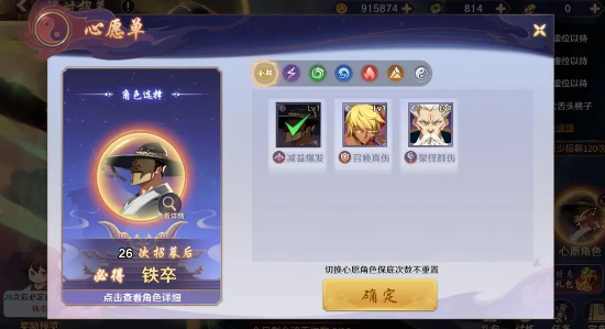 镇魂街破晓限时招募角色推荐一览 镇魂街破晓限时招募角色推荐攻略