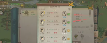 桃源记怎么建造哨塔 建造哨塔方法