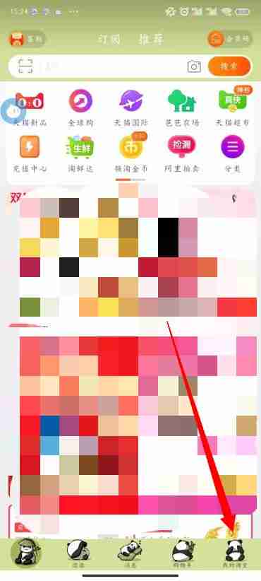 淘宝怎么改会员名 会员名修改方法