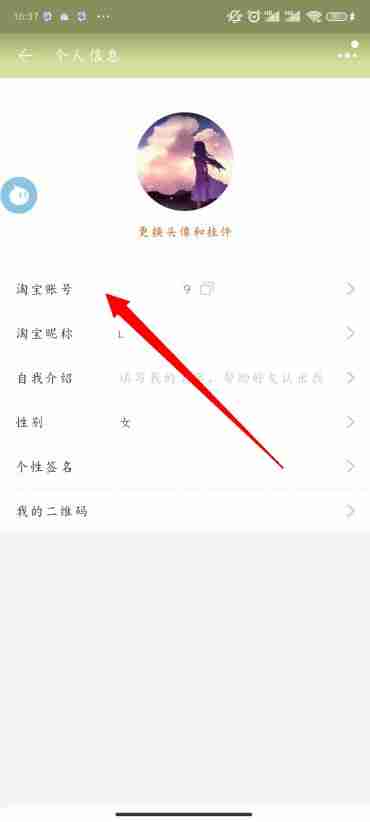 淘宝怎么改会员名 会员名修改方法