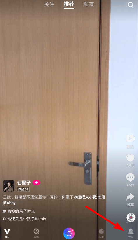 腾讯微视怎么关闭动态封面 关闭动态封面操作方法