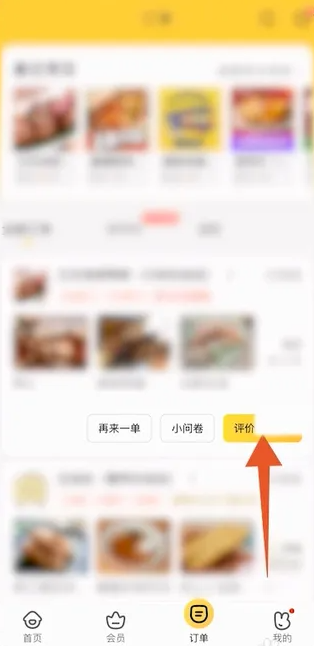 美团怎么打赏骑手 打赏骑手方法