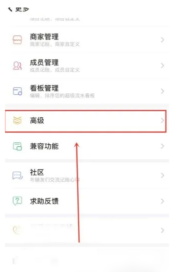 随手记怎么关闭首页消息 关闭首页消息操作方法