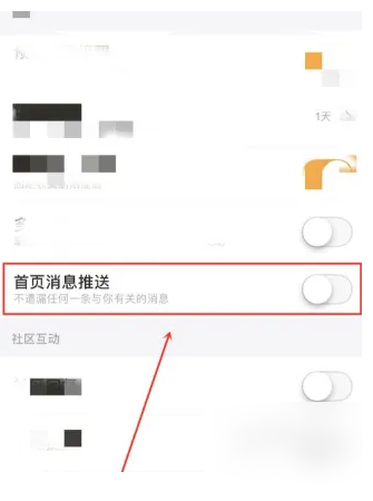 随手记怎么关闭首页消息 关闭首页消息操作方法