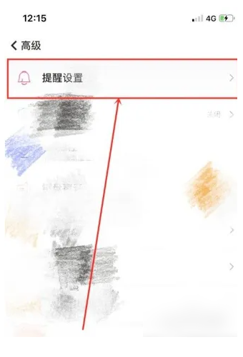 随手记怎么关闭首页消息 关闭首页消息操作方法