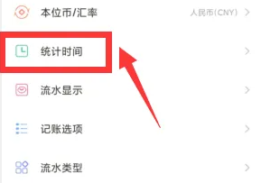 随手记怎么更改分类名称 更改分类名称操作方法