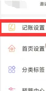 随手记怎么更改分类名称 更改分类名称操作方法