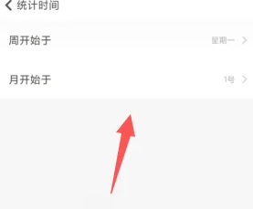 随手记怎么更改分类名称 更改分类名称操作方法