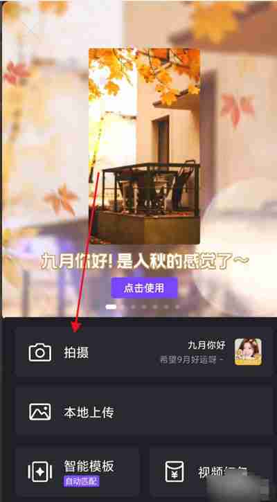 腾讯微视怎么直播权限 直播权限操作方法