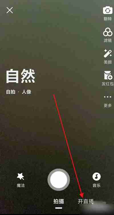 腾讯微视怎么直播权限 直播权限操作方法