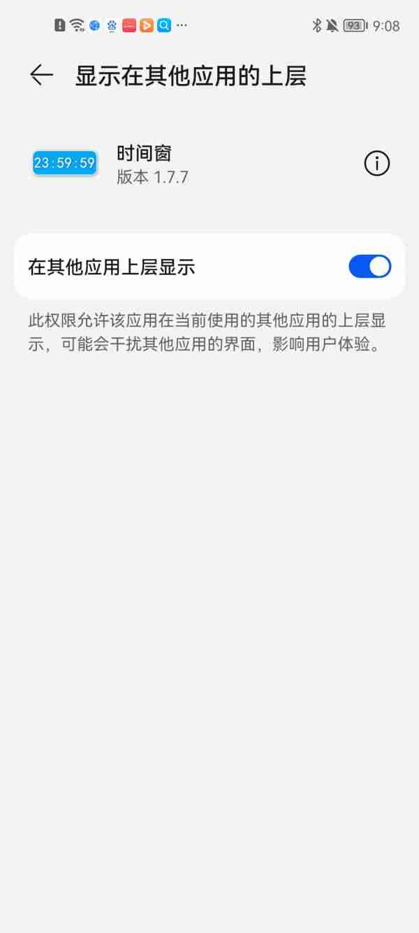 时间窗app怎么操作 时间窗怎么用 时间窗怎么设置在桌面