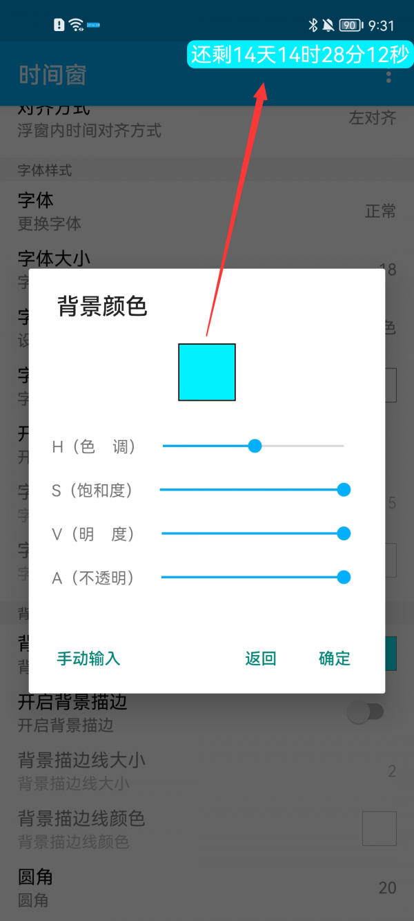 时间窗app怎么操作 时间窗怎么用 时间窗怎么设置在桌面