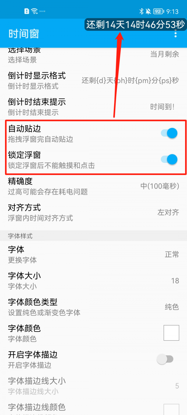 时间窗app怎么操作 时间窗怎么用 时间窗怎么设置在桌面