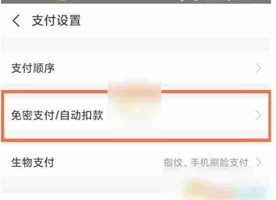 夸克自动续费怎么取消 自动续费取消方法