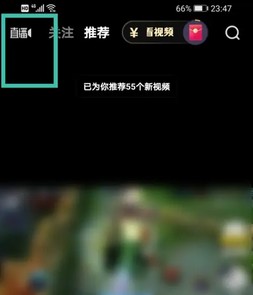 腾讯微视怎么看直播 看直播操作方法