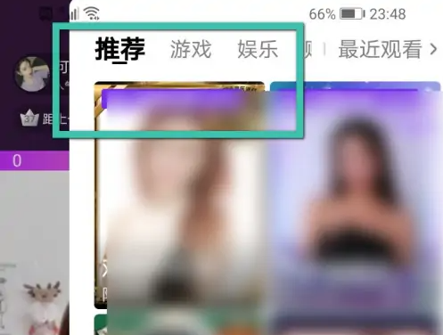 腾讯微视怎么看直播 看直播操作方法
