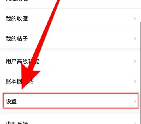 随手记怎么开启多人记账 开启多人记账操作方法