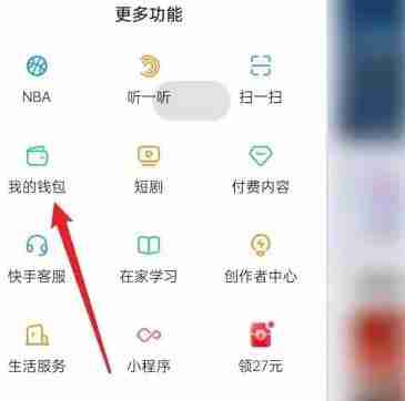 快手自动扣费如何关闭 自动扣费关闭方法