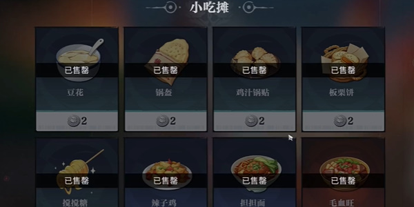 归龙潮小吃摊在什么位置 小吃摊位置分享