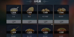 归龙潮小吃摊在什么位置 小吃摊位置分享