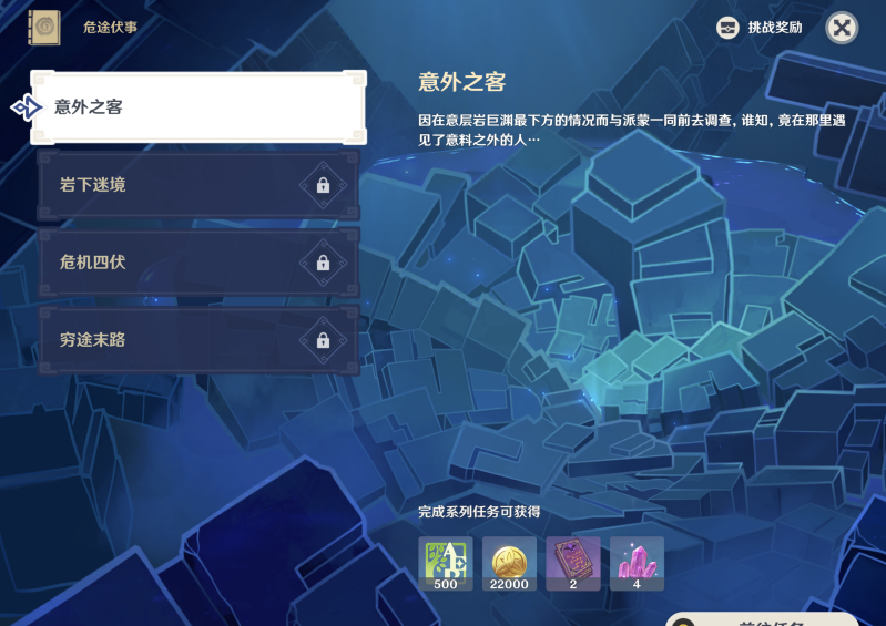 原神2.7鹤径折旋之所通关攻略