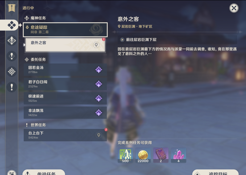 原神2.7鹤径折旋之所通关攻略