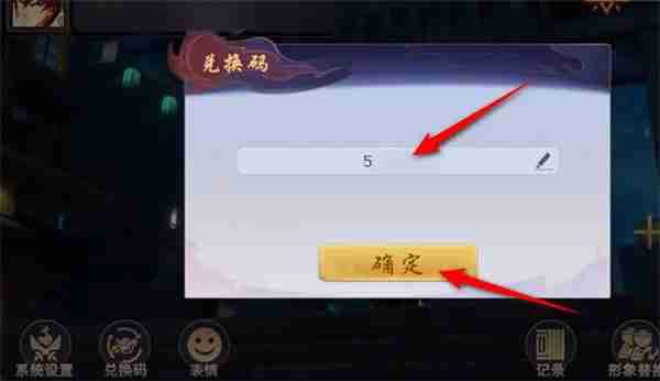 镇魂街破晓兑换码有哪些 兑换码最新免费领取
