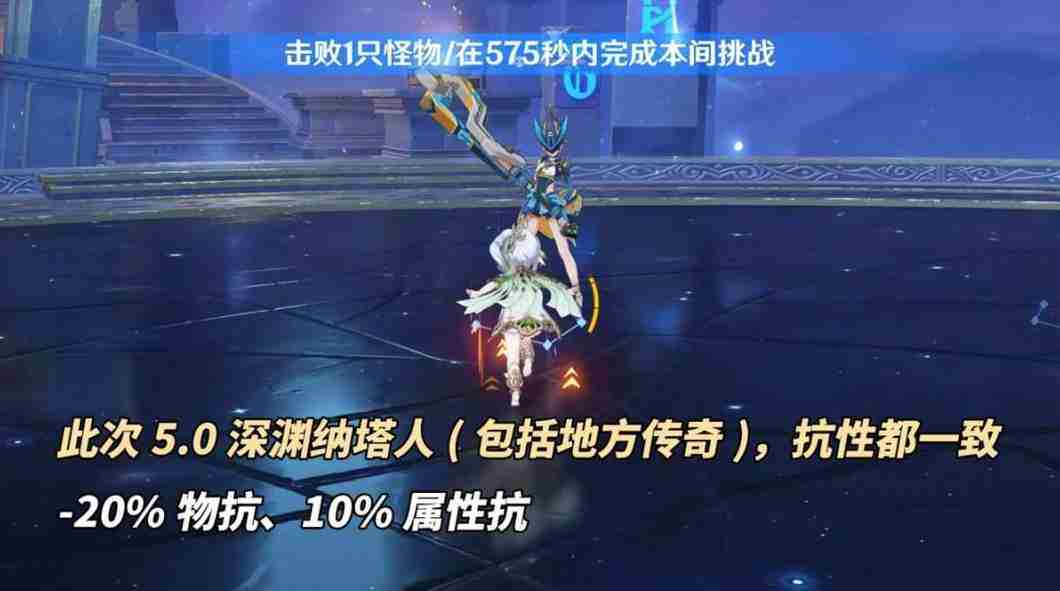 原神5.0深渊怪物属性血量详情 原神5.0深渊怪物属性血量介绍