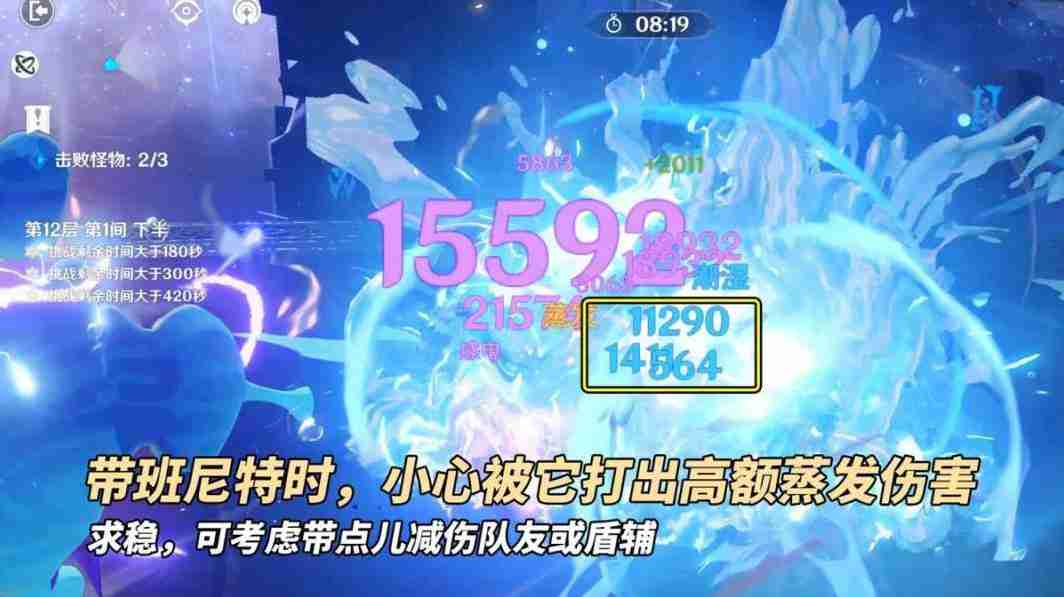 原神5.0深渊怪物属性血量详情 原神5.0深渊怪物属性血量介绍