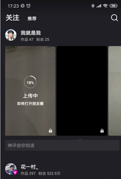 腾讯微视怎么制作长视频 制作长视频操作方法