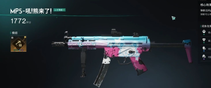 七日世界mp5熊来了获得方法及强度分析一览 七日世界mp5熊来了获得方法及强度分析介绍