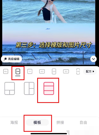 美图秀秀怎么用无缝模式拼图_拼图方法详解
