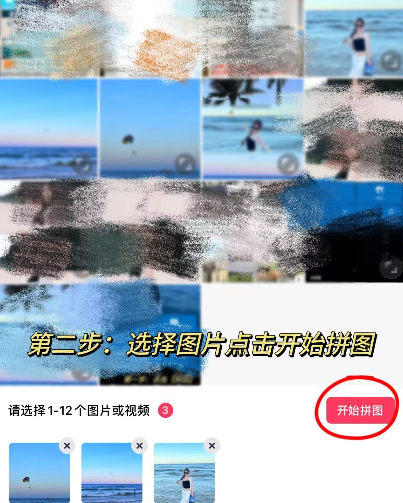 美图秀秀怎么用无缝模式拼图_拼图方法详解