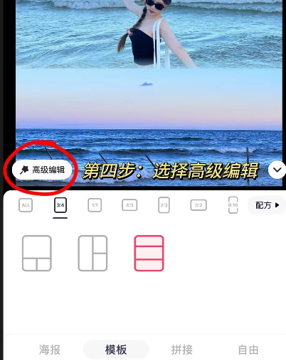 美图秀秀怎么用无缝模式拼图_拼图方法详解